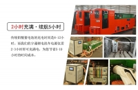 廣西礦用鋰電池電機(jī)車電池充電有哪些注意事項(xiàng)？O