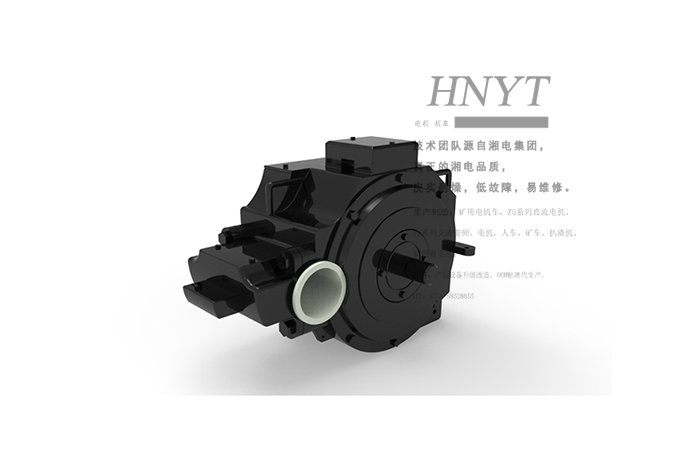 ZQ-21礦用電機(jī)車直流牽引電機(jī)-湖南電機(jī)車