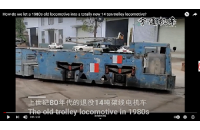 廣西1980年代報(bào)廢的14噸架線式電機(jī)車全新升級(jí),改造變廢為寶！